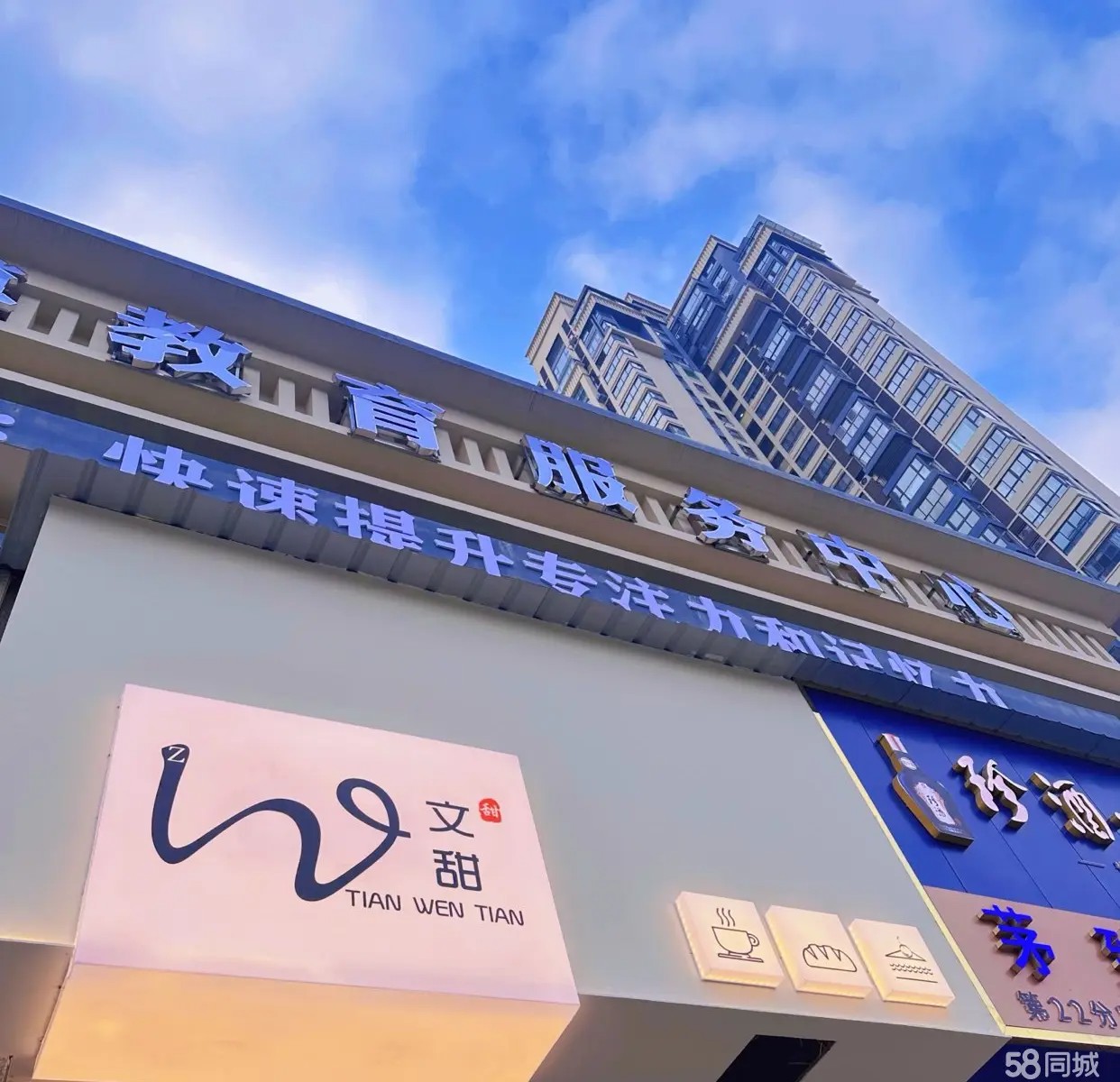 （转让）新蒲新区营业中面包店转让~